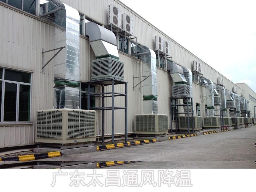 工業冷風機.jpg