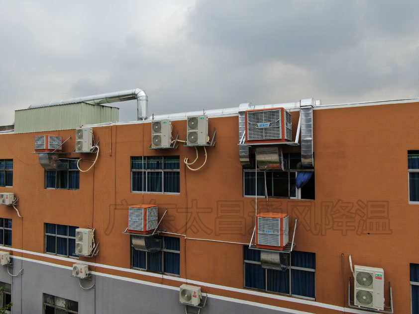 模具廠環(huán)保空調(diào).jpg