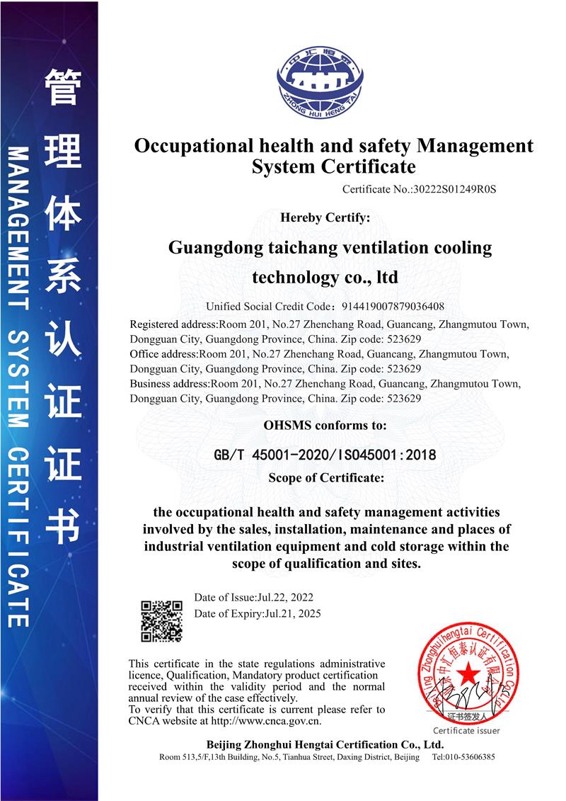 職業健康安全管理體系_英文