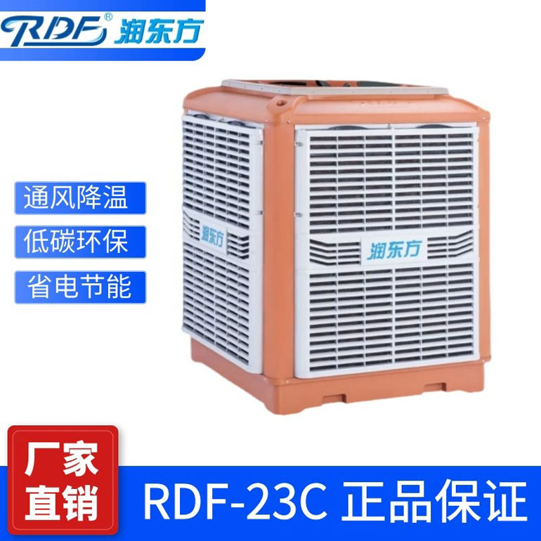 工業降溫空調.jpg